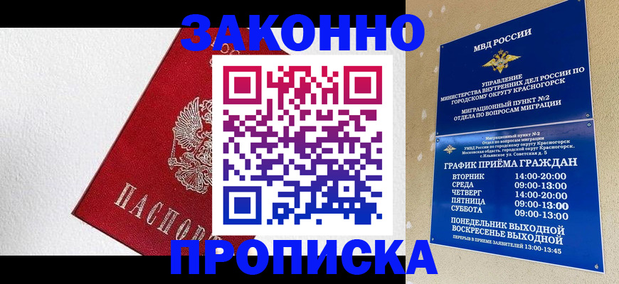 регистрация для дет. сада в Котельниках