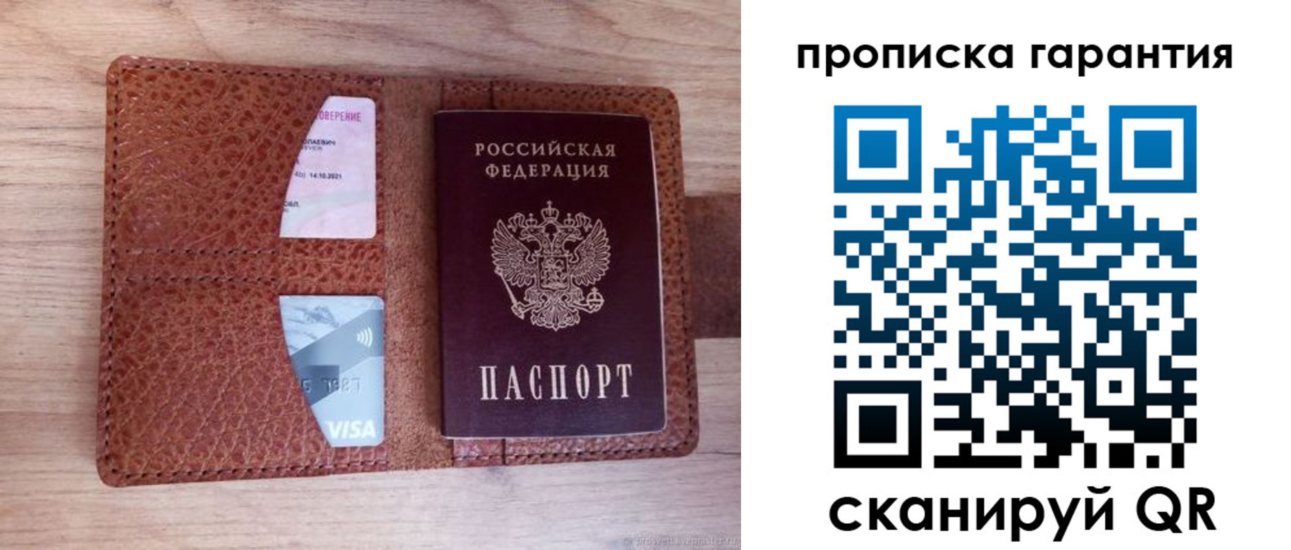 временная регистрация адрес в Котельниках