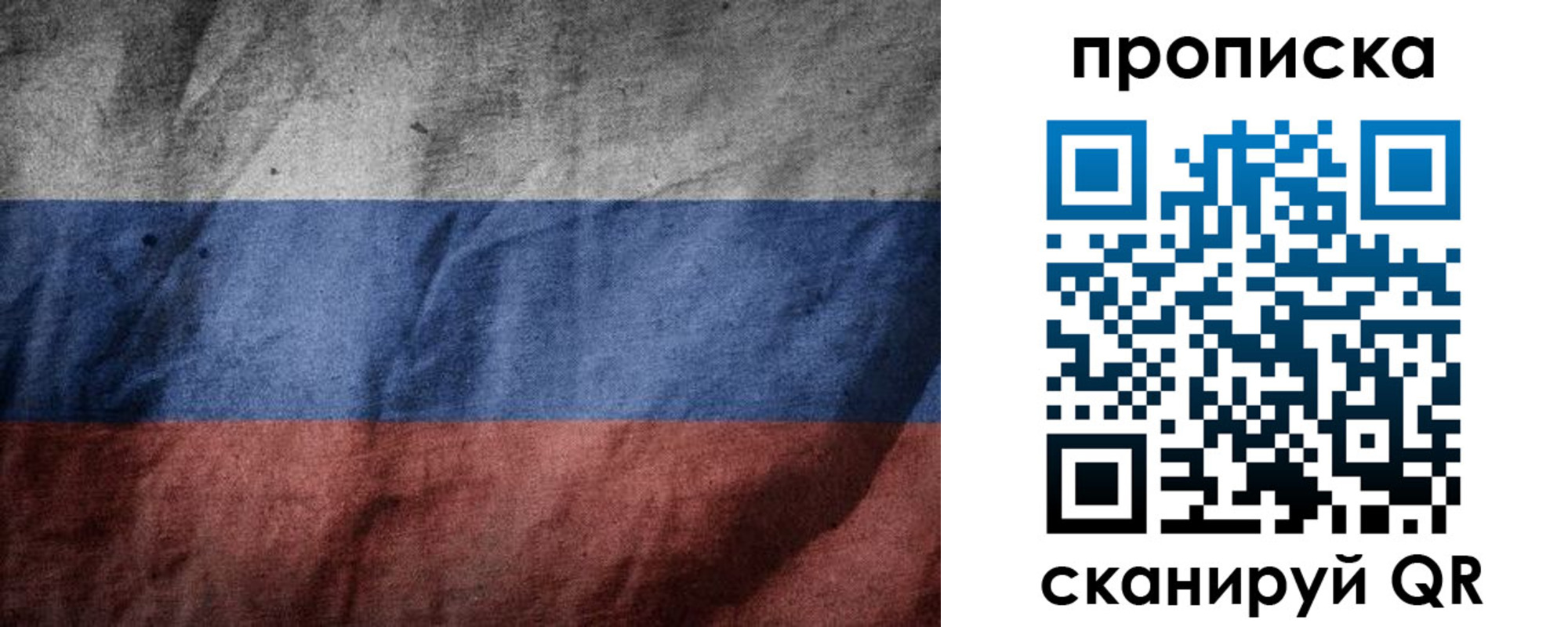 прописка поиск в Котельниках