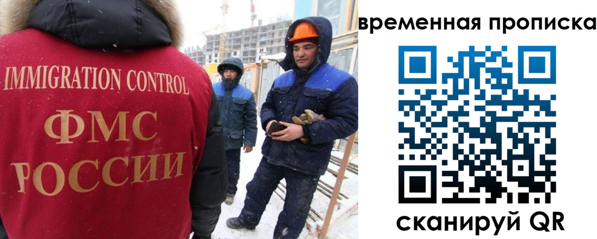 прописка иностранных граждан в Котельниках