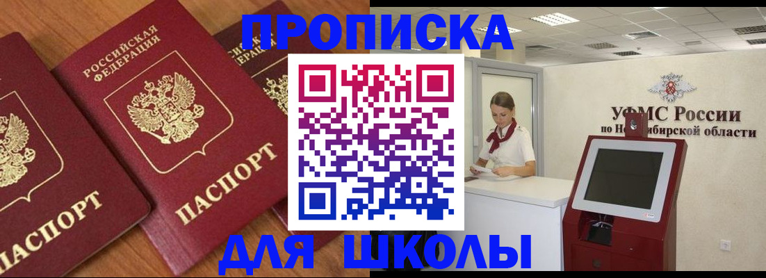 прописка поиск в Котельниках