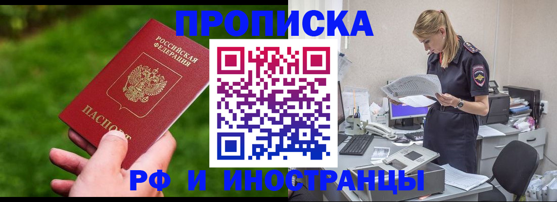 временная регистрация собственник в Котельниках