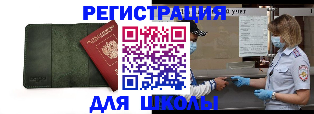 прописка 2025 в Котельниках