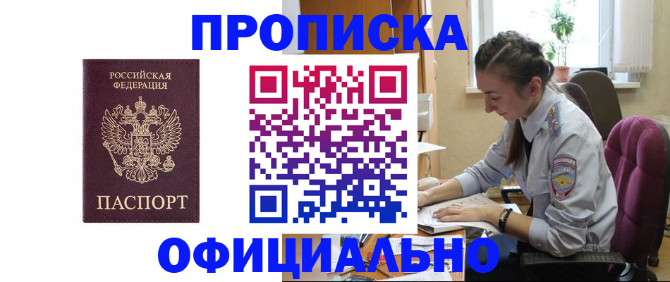 временная регистрация поиск в Котельниках