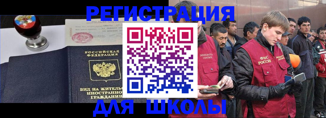временная регистрация для всех в Котельниках